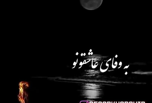 عکس نوشته دیگه فرصتی نمونده