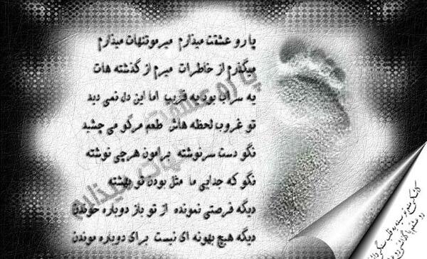 عکس نوشته دیگه فرصتی نمونده