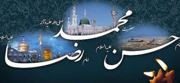 عکس نوشته تسلیت وفات حضرت محمد و امام حسن
