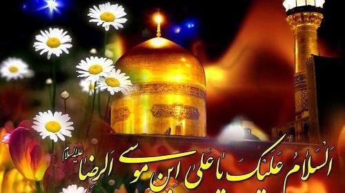 عکس نوشته سلام آقا امام رضا
