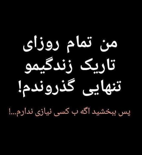 عکس نوشته شاخ تنهایی