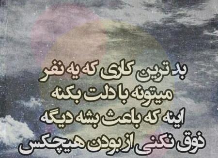 عکس نوشته تیکه دار به عشقت