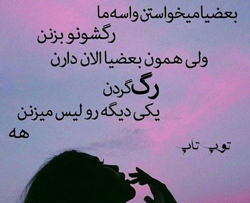 عکس نوشته تیکه دار به عشقت