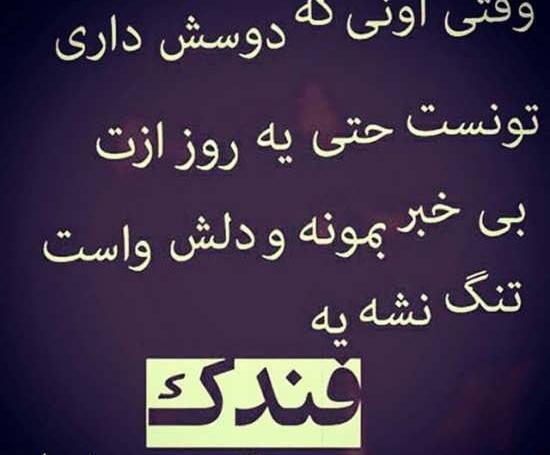 عکس نوشته تیکه دار به عشقت