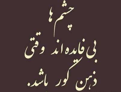 عکس نوشته فلسفی و آموزنده