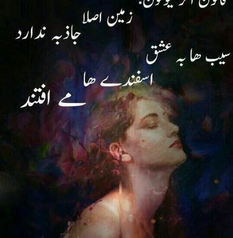عکس خصوصیات اسفند ماهی