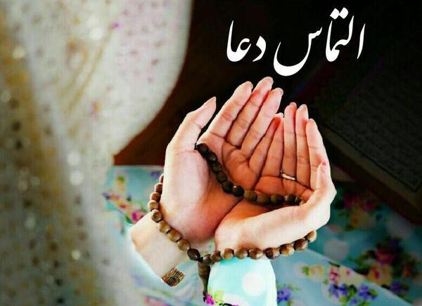 عکس نوشته دعا برای سلامتی شوهرم