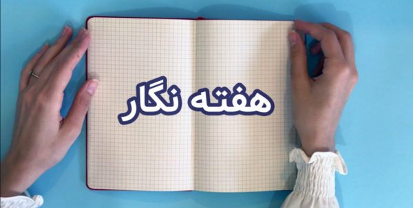 عکس ایده نقاشی بولت ژورنال
