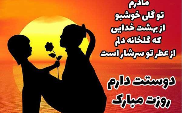 عکس نوشته جدایی مادر