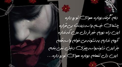 عکس نوشته اخ که چقدر دلم گرفته