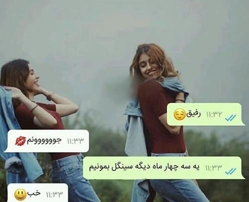 عکس نوشته من سینگلم