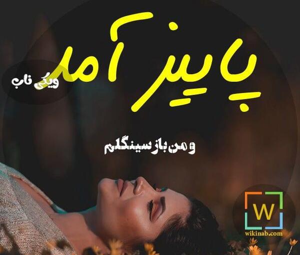 عکس نوشته من سینگلم