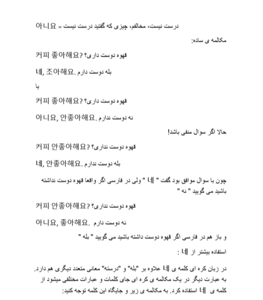 عکس نوشته کره ای با ترجمه فارسی