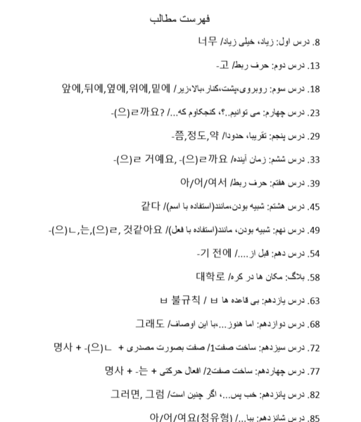عکس نوشته کره ای با ترجمه فارسی