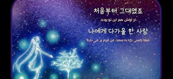 عکس نوشته کره ای با ترجمه فارسی