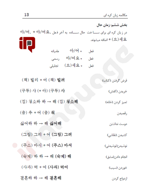 عکس نوشته کره ای با ترجمه فارسی