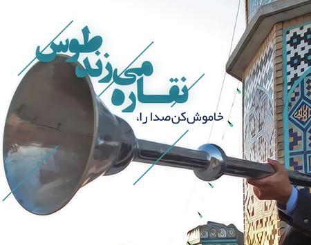 عکس نوشته امام رضا علیه السلام