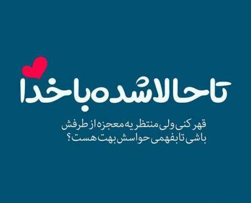 عکس نوشته فلسفی سنگین جدید
