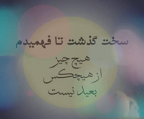 عکس نوشته سنگین خوب بودن