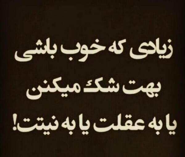 عکس نوشته سنگین خوب بودن