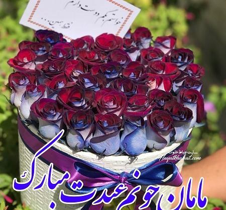 عکس نوشته پدرم سال نو مبارک