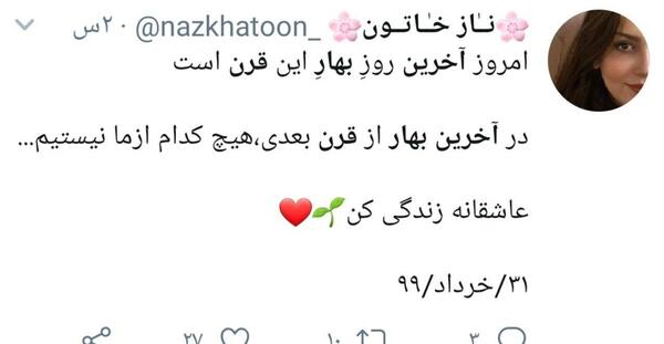 عکس نوشته آخرین قرن