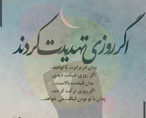 عکس نوشته جدید ناب