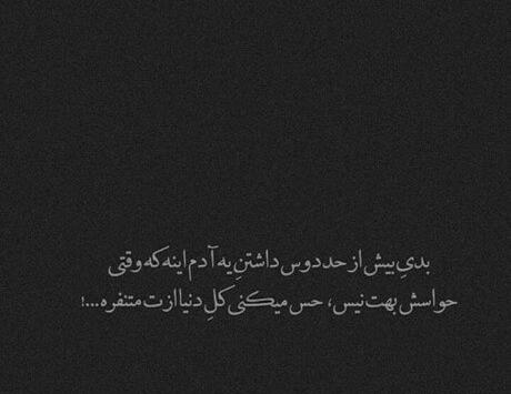 عکس نوشته جدید ناب