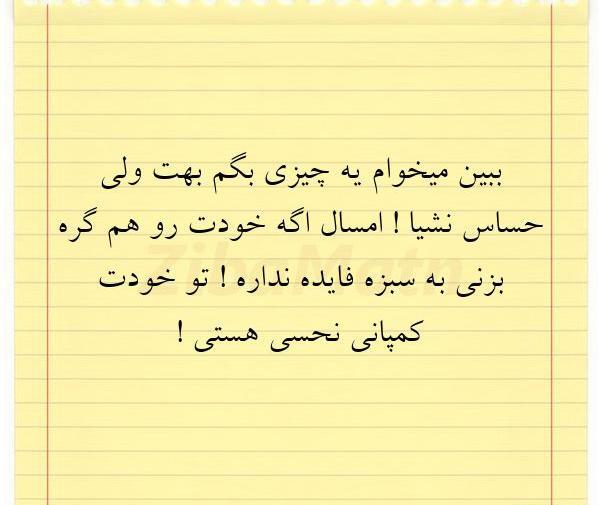 عکس نوشته میخوام برم یه جای دور