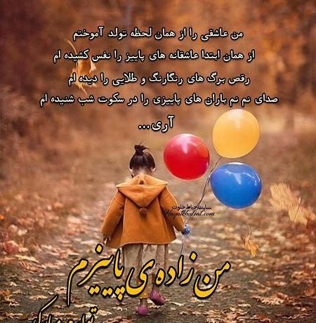 عکس بهمن ماهی ام