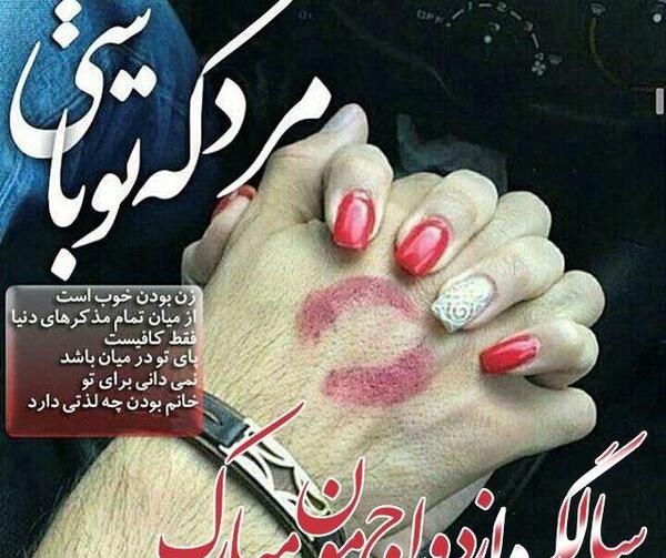 عکس نوشته سالگرد ازدواج خواهرم