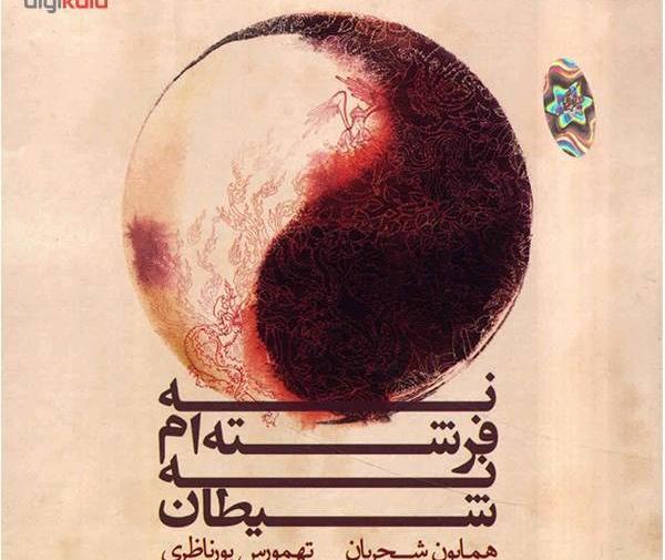عکس البوم شیطان
