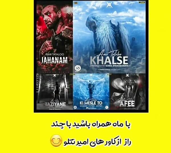 عکس البوم شیطان