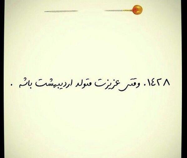 عکس اردیبهشت ماهی خاص