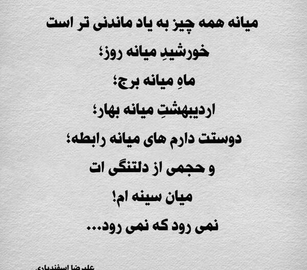 عکس اردیبهشت ماهی خاص
