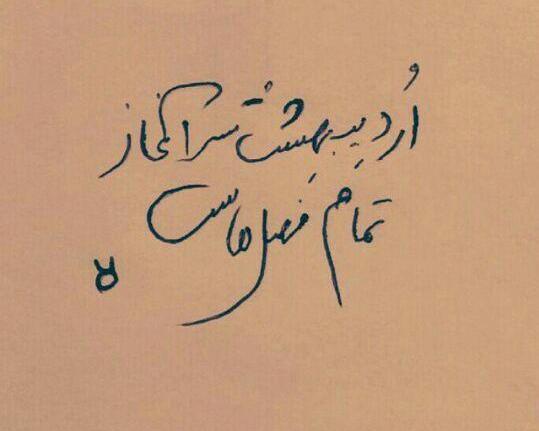عکس اردیبهشت ماهی خاص