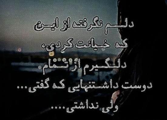 عکس نوشته خیانت عشق