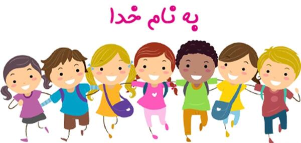عکس نوشته به نام خداوند بخشنده