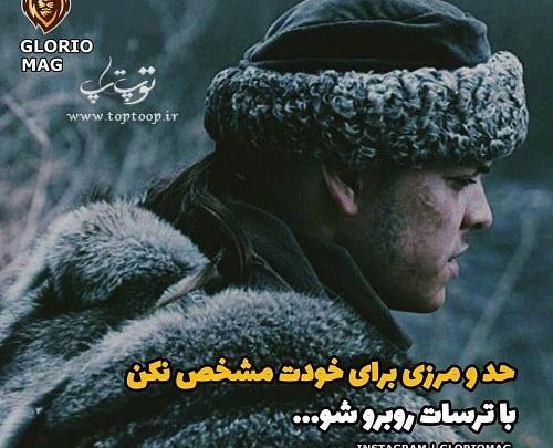 عکس نوشته تنهایی و قوی بودن