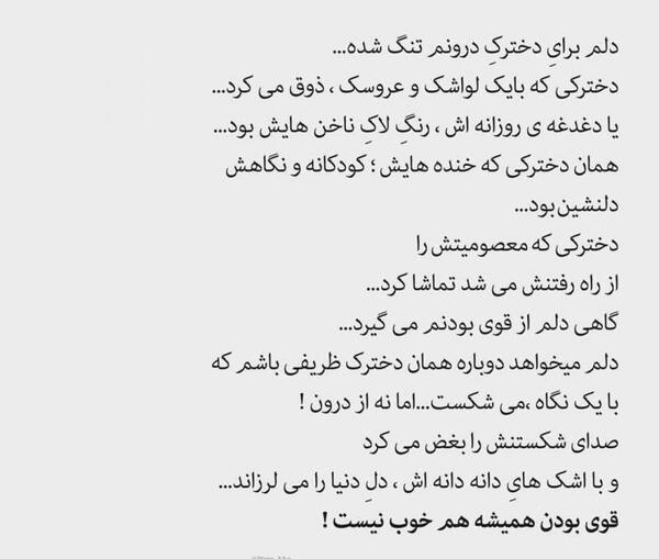 عکس نوشته تنهایی و قوی بودن