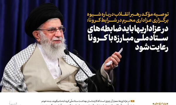 عکس نوشته محرم کرونا