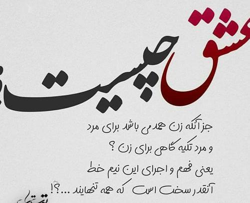 عکس نوشته تو تنها تکیه گاهمی