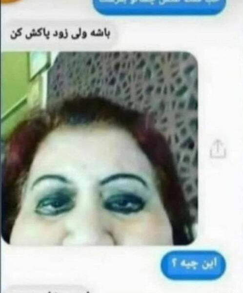 عکس نوشته چشم آهویی