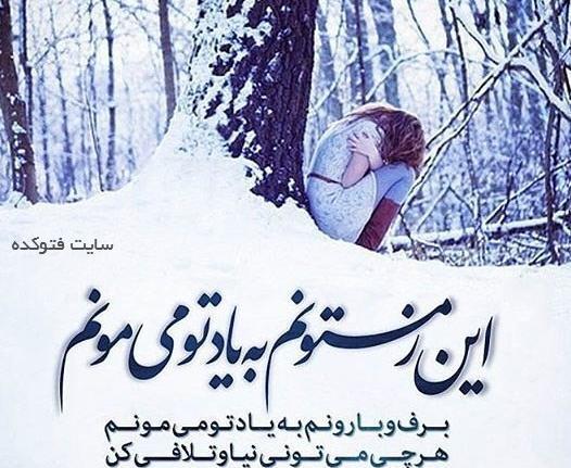 عکس برف متن دار