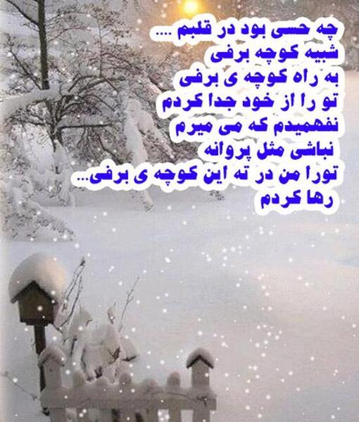 عکس برف متن دار