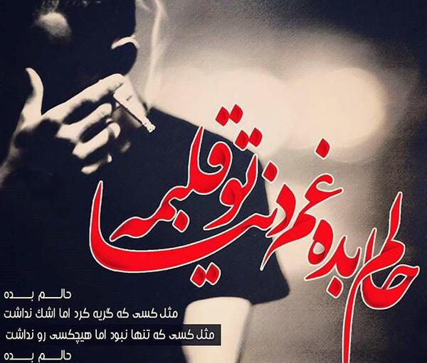 عکس نوشته غم گذشته