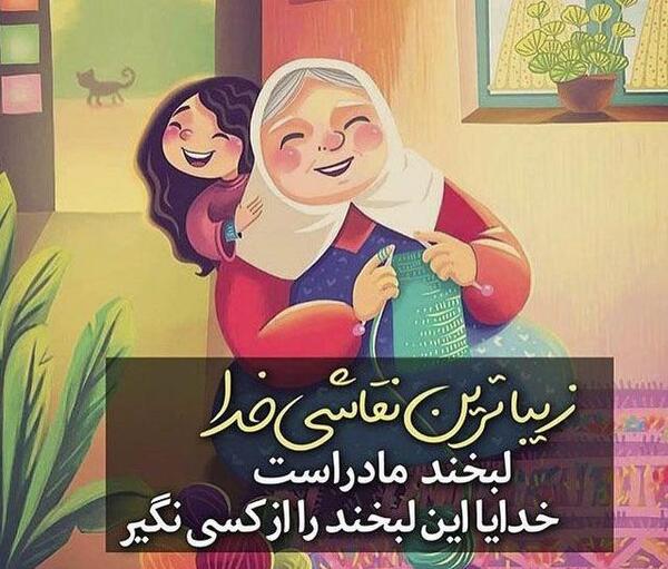 عکس نوشته های نصیحت مادرانه