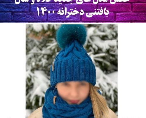 عکس کلاه آ