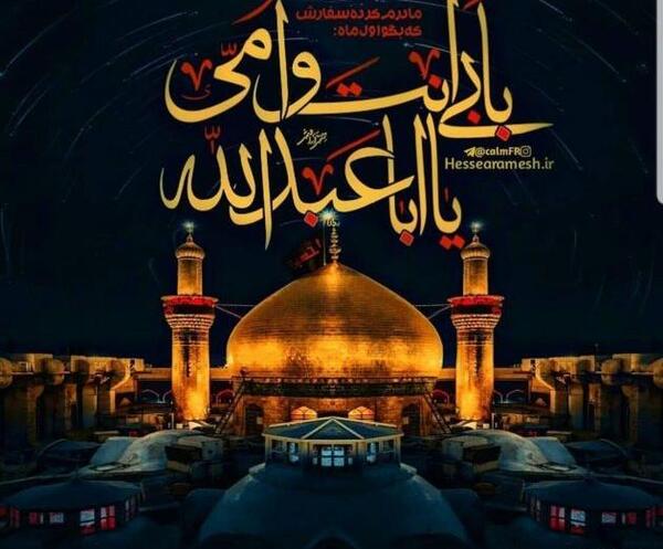 عکس نوشته امام حسین کربلا