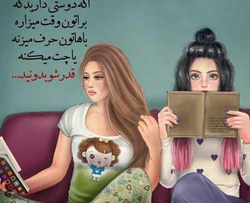 عکس نوشته پروفایل رفاقت